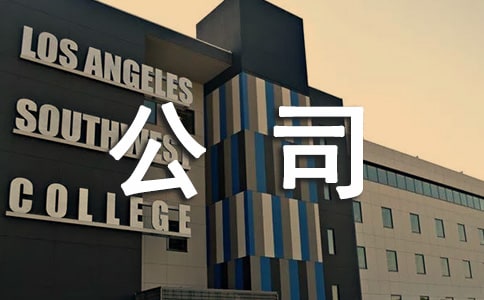 ��˾��(n��i)�ڂ��˹������Y(ji��)